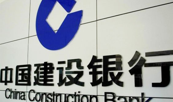 中國建設銀行獲得馬來西亞商業銀行牌照